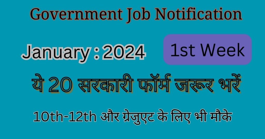 government job